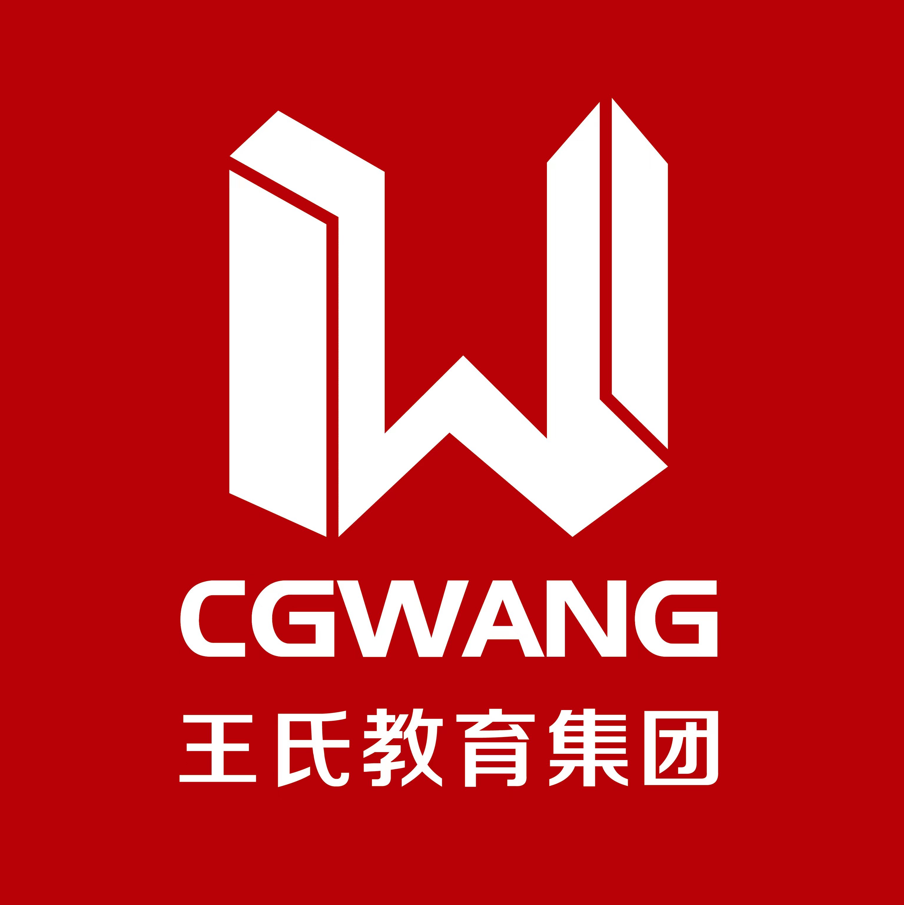 CGwang王氏教育培训机构