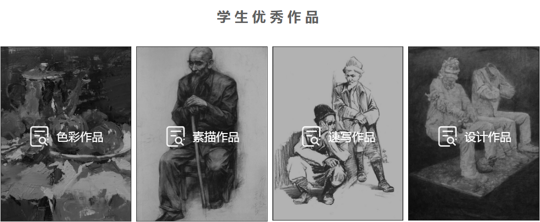 学生作品.png