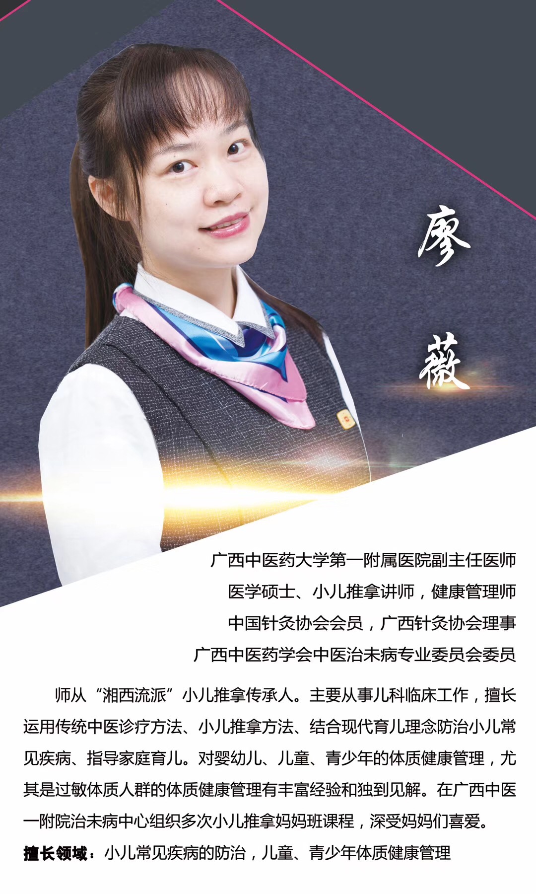 1620711850209003.jpg 导师.JPG