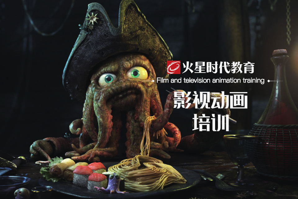 影视动画培训.jpg