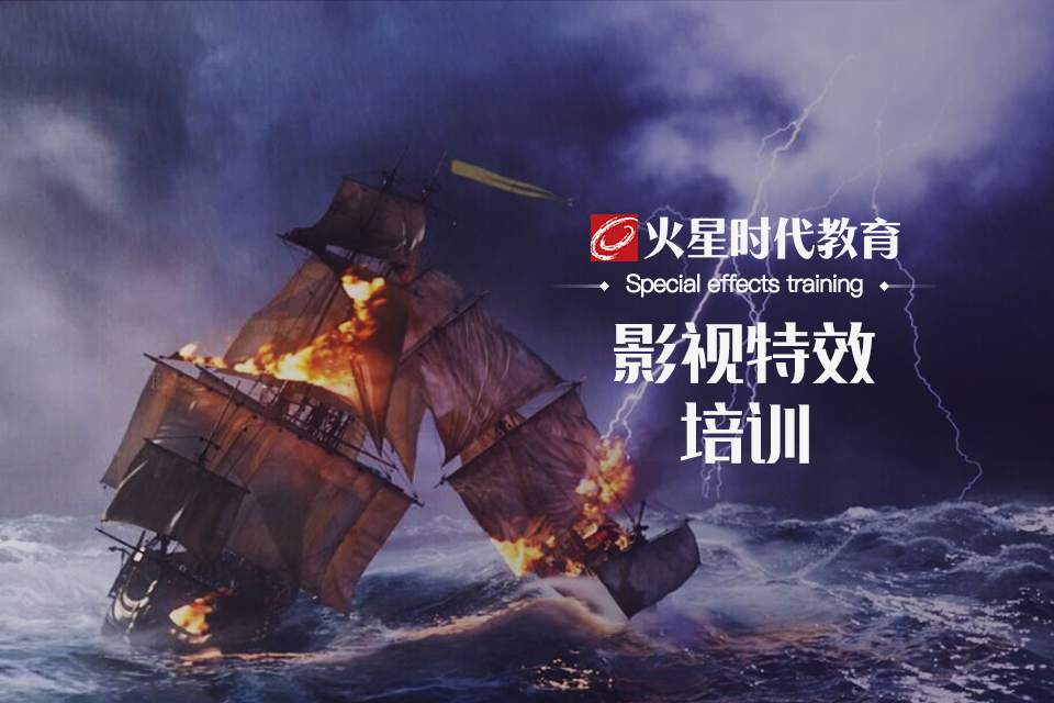 影视特效培训.jpg