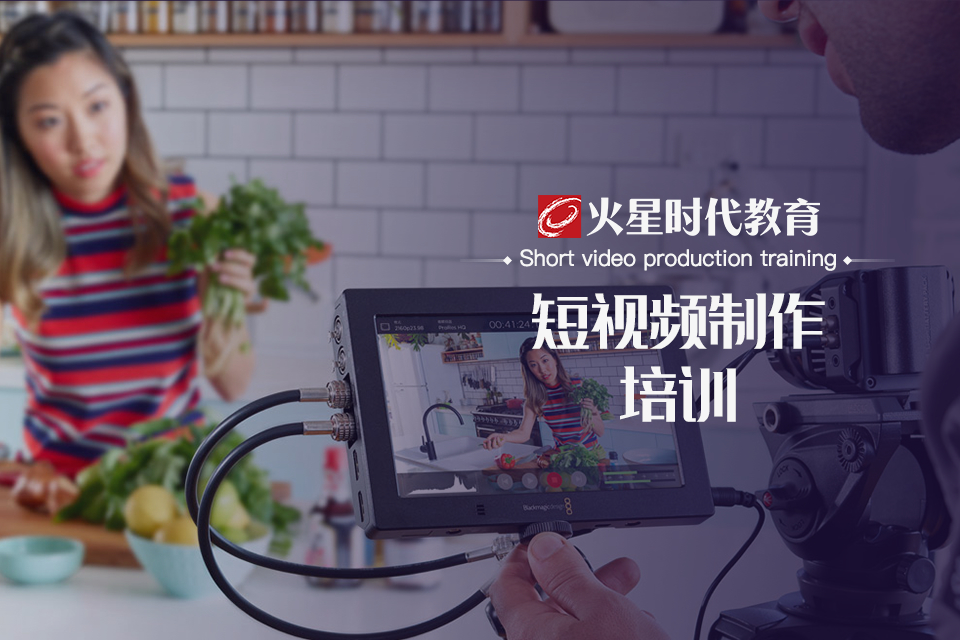 短视频制作培训 .jpg