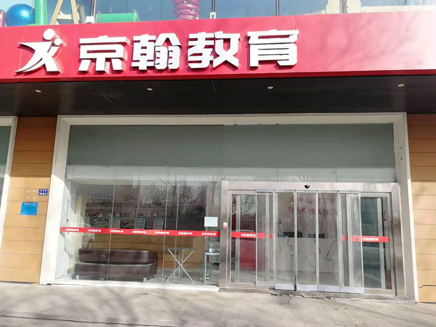 1624522244385036.jpg 门头照2.jpg