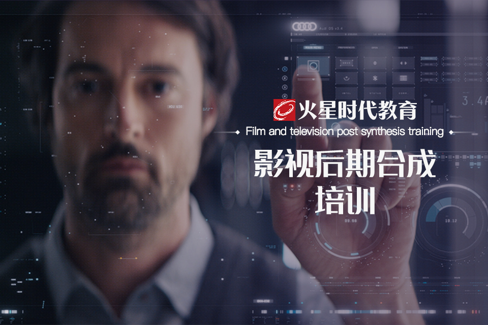 影视后期合成培训.jpg