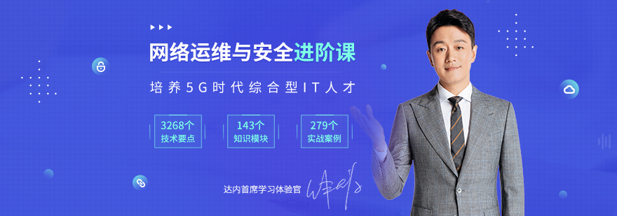 网络运维banner880-309.jpg