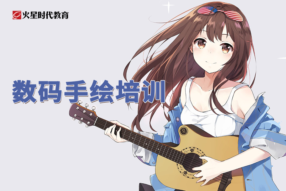 数码手绘培训.jpg