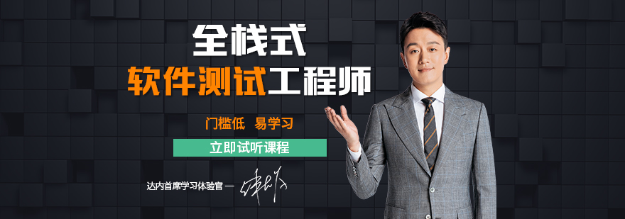 软件测试banner.jpg