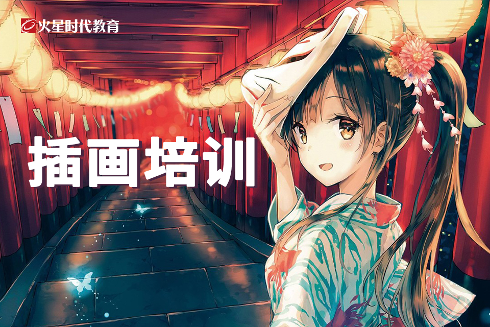 插画培训.jpg