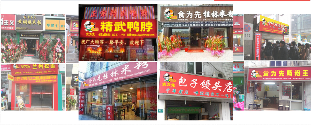 指导开店.png