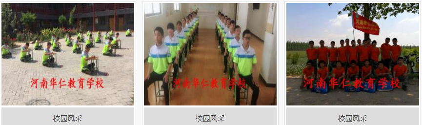 学校环境4.png