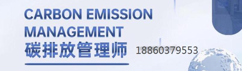 碳排放ban.jpg
