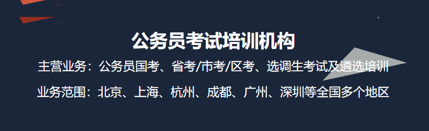 公务员.png