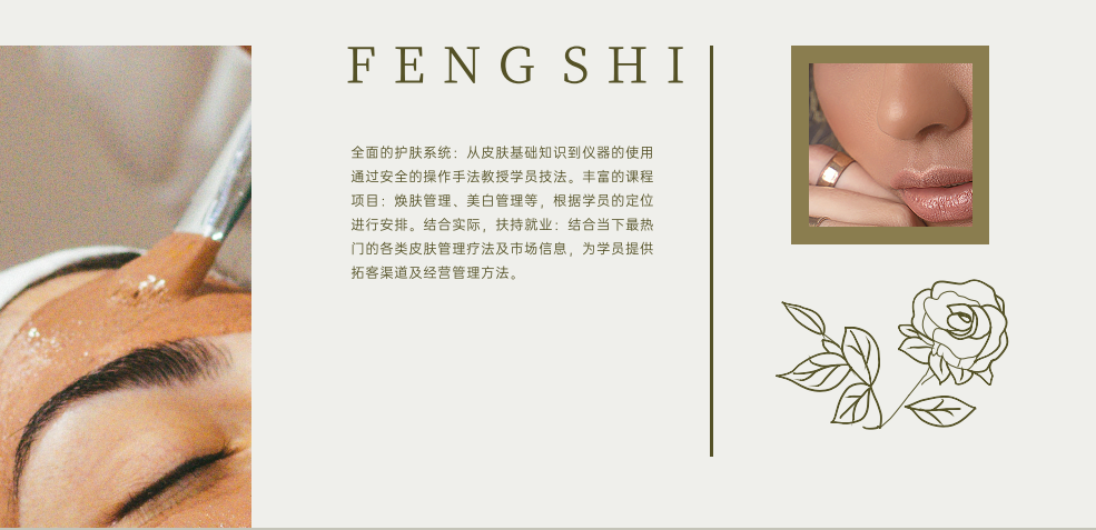 美容面糊.png
