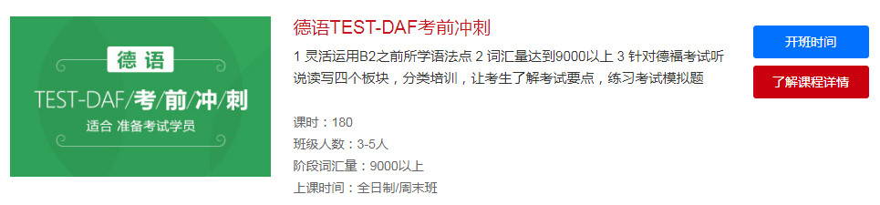 德语2.png
