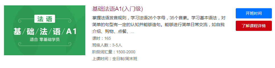法语1.png