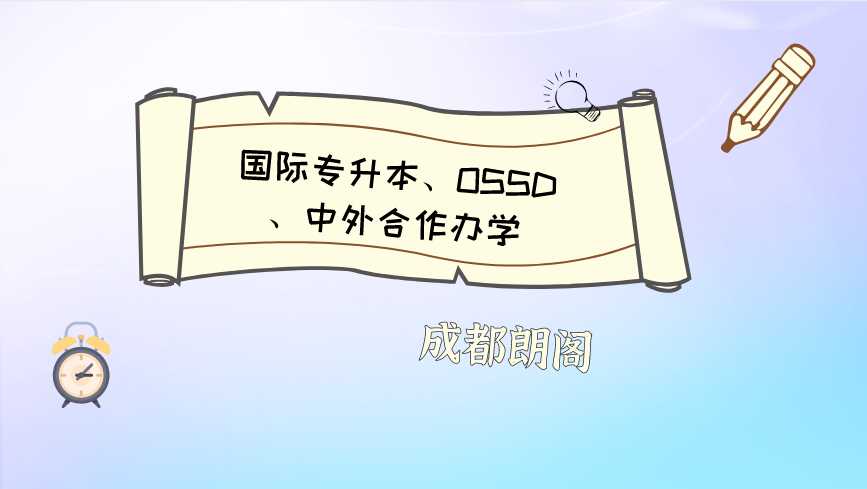 留学班班班.png