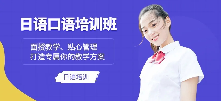 日语班.webp.jpg