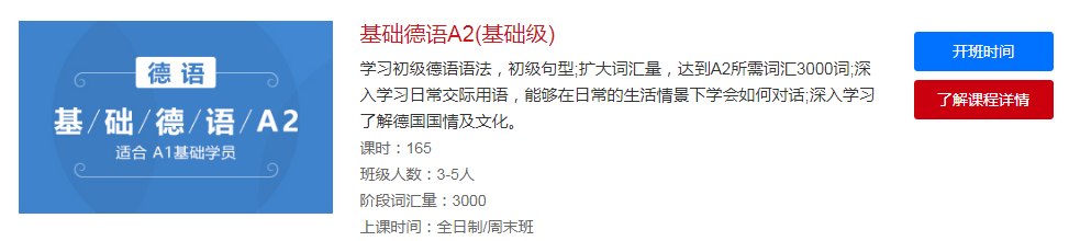 德语1.png