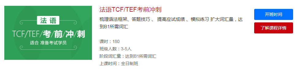 法语.png