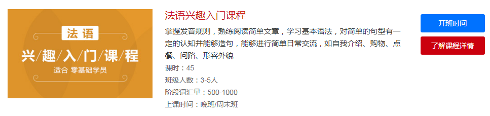 法语3.png