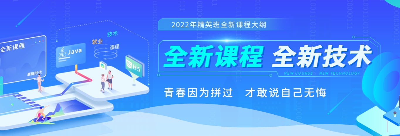 精英班.png