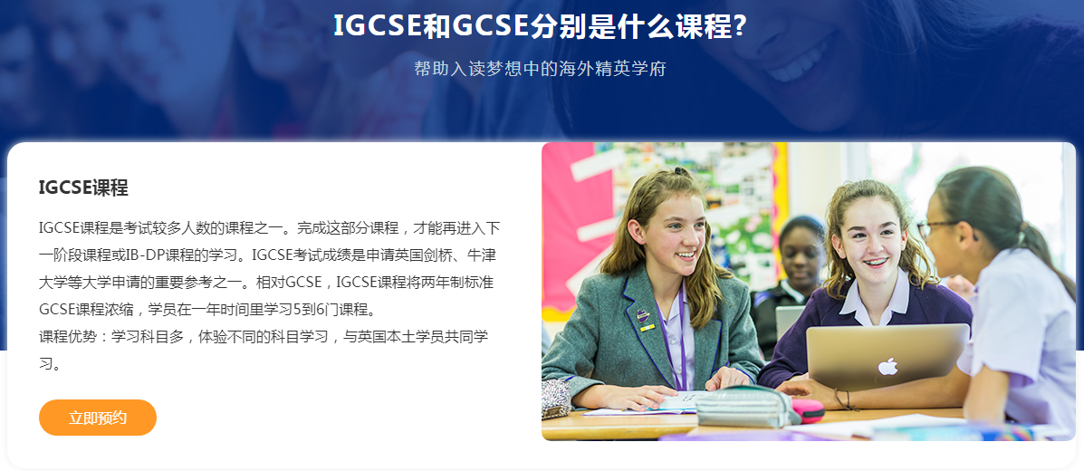 IGCSE.png