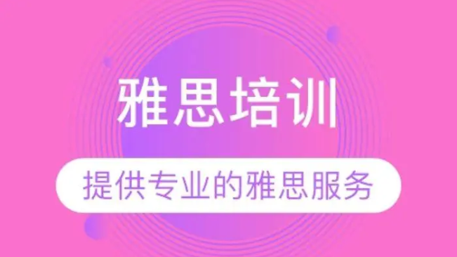 有雅思.png