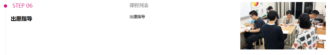 课程列表3.png