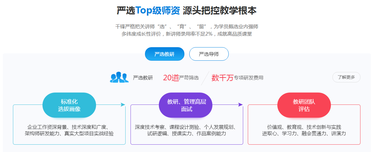 教研.png