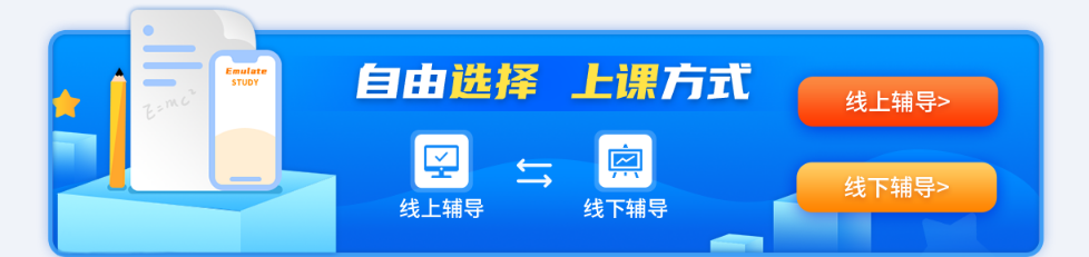 线上 线下.png