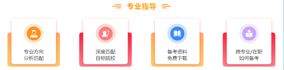 专业指导.png