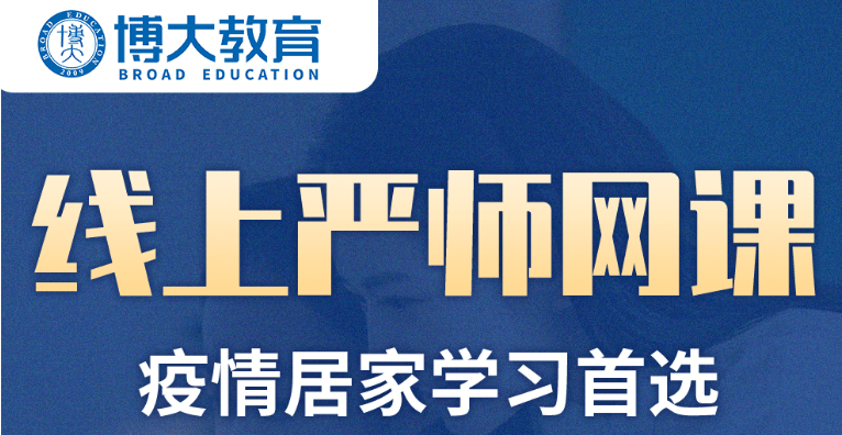 网课.png