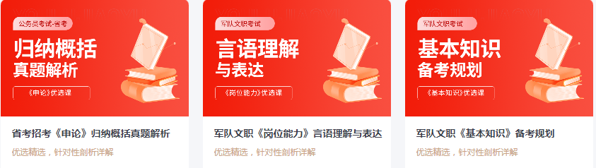 公考3.png