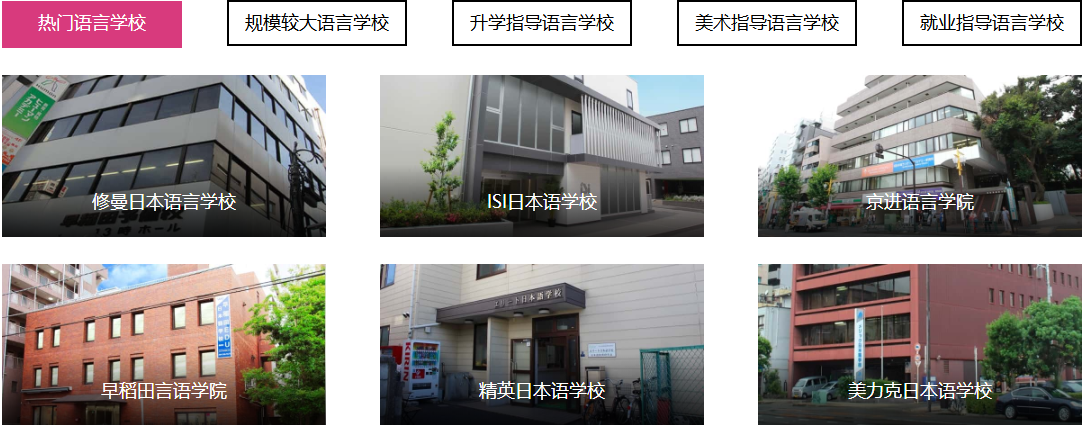 语言学校.png