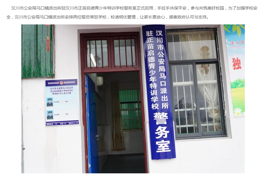 警务室1.png