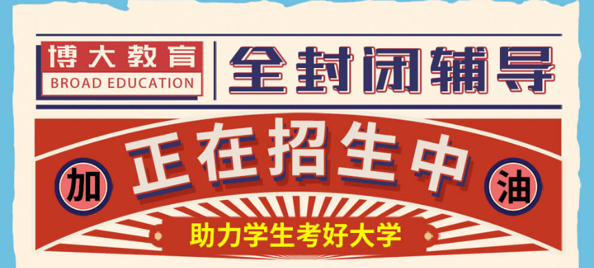 全封闭.png