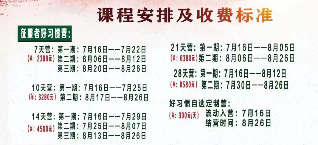 好习惯营.png