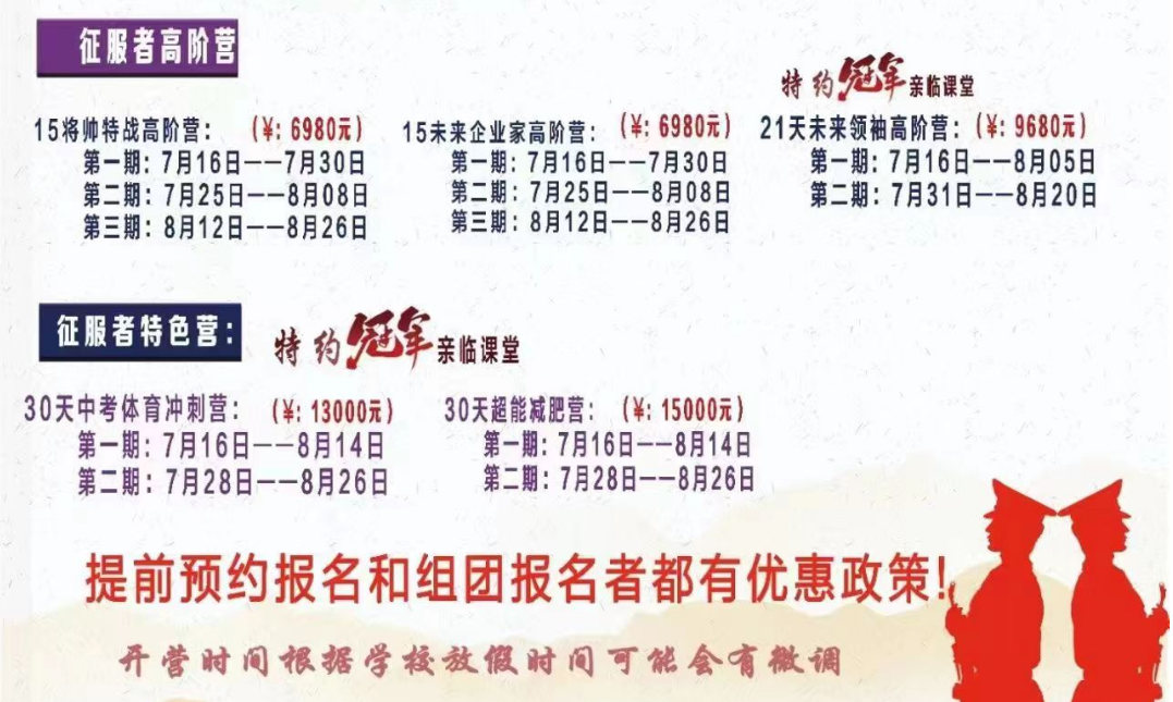 高阶营.png