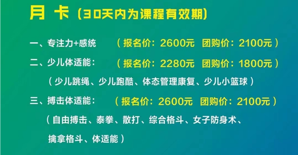 体适能.png