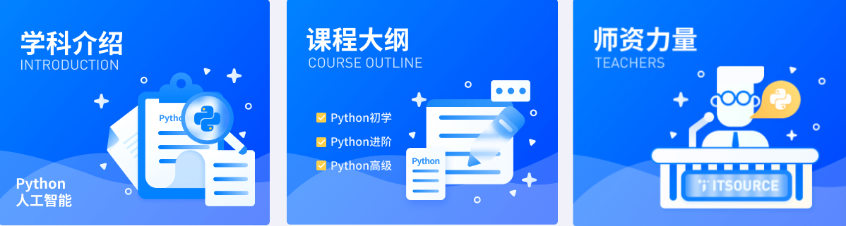 python+人工智能.png