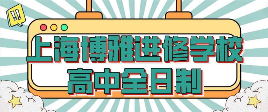 班.png