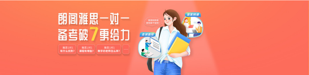 雅思一对一.jpg