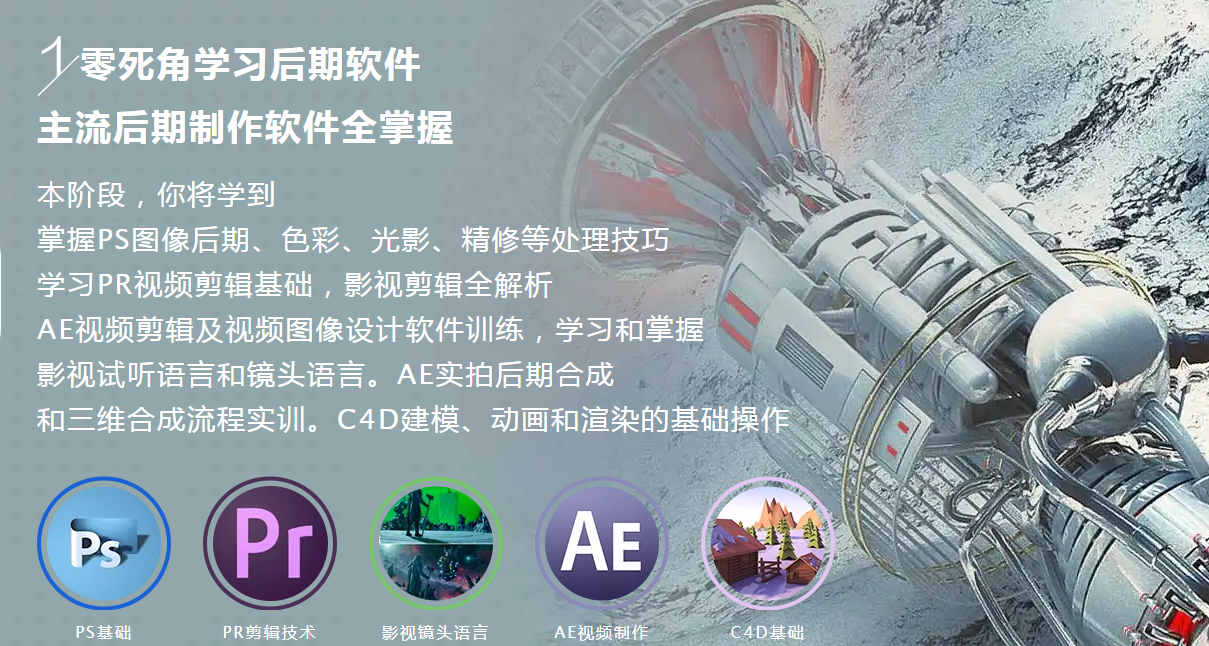 影视后期111.png