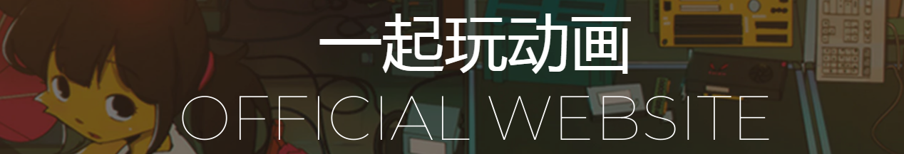 班.png
