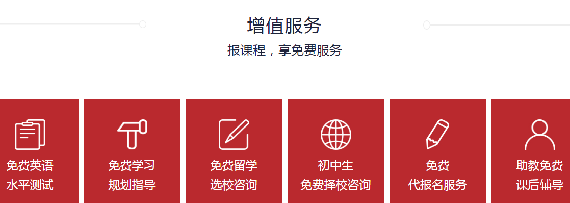 增值服务.png