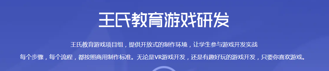 游戏研发.png