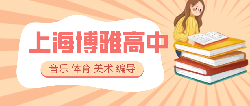 班艺术.png