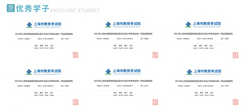 优秀学子.png