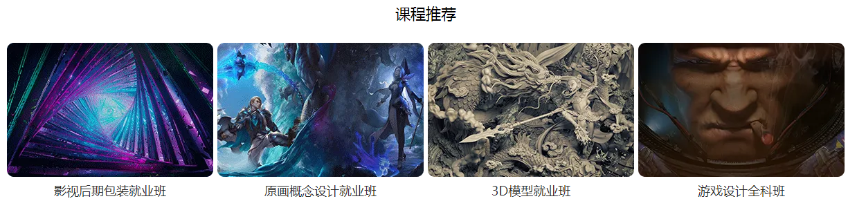 课程.png