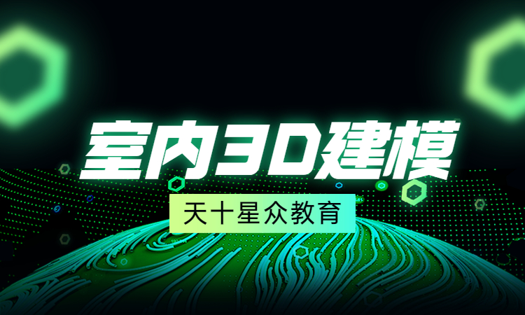 室内 3D 建模.jpg